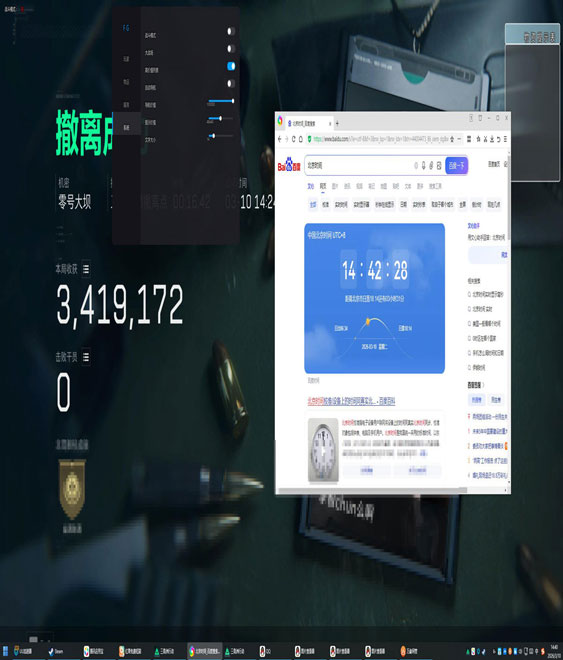 三角洲平板辅助按键软件效果