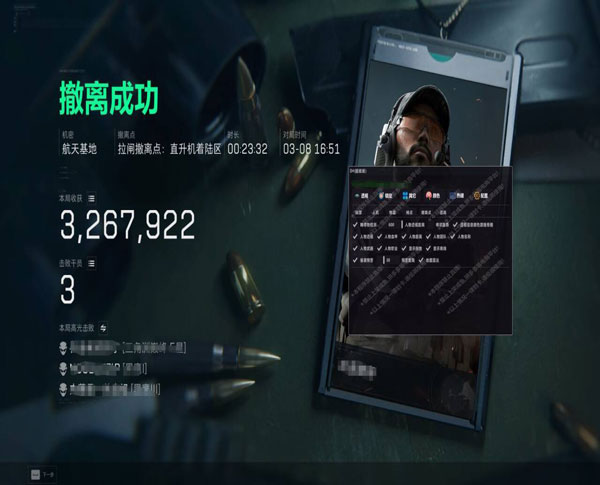 三角洲平板辅助按键透视自瞄效果